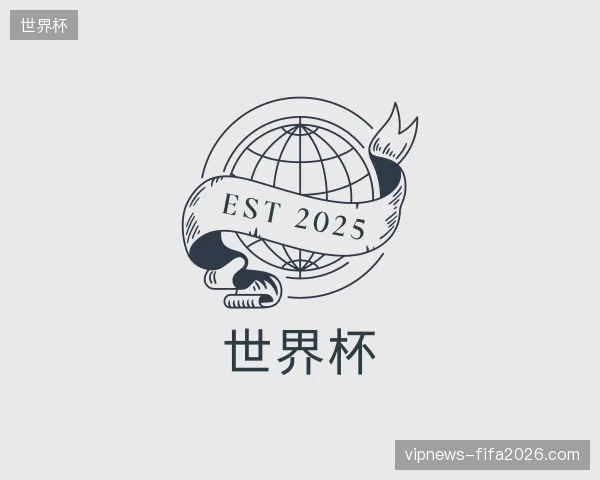 初识世界杯官网